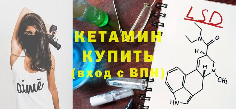 Кетамин ketamine  цены   Петровск-Забайкальский 